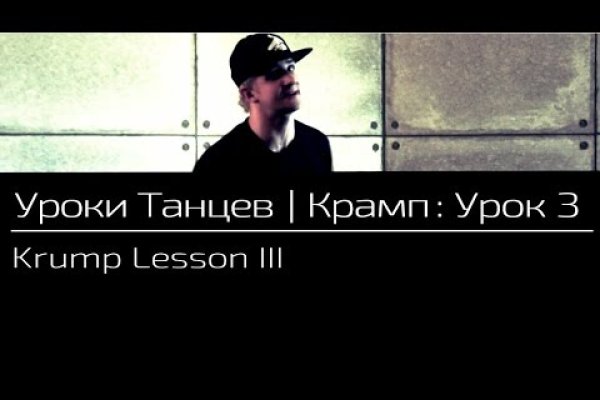 Пользователь не найден кракен что делать