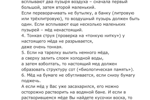 Kraken at сайт