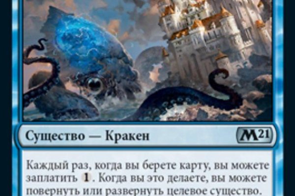 Кракен официальный сайт