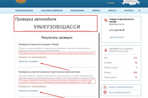 Кракен даркнет слушать