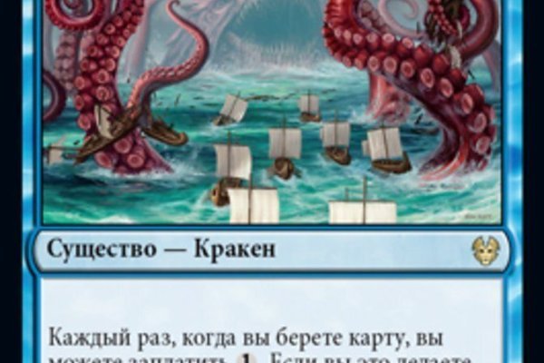 Что продают в кракен маркете