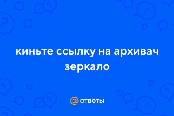 Кракен даркнет в тор