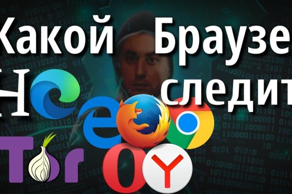 Кракен официальный сайт