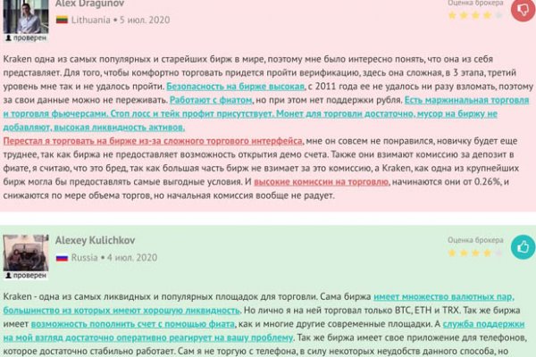 Найти зеркало кракена