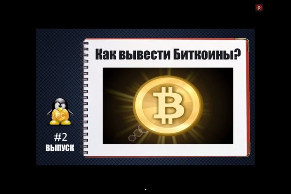 Kraken смылка