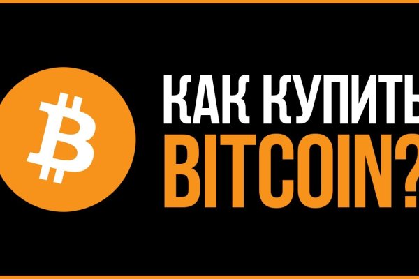 Кракен маркет даркнет слушать