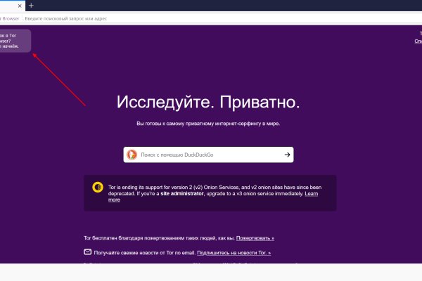 Где найти ссылку на кракен