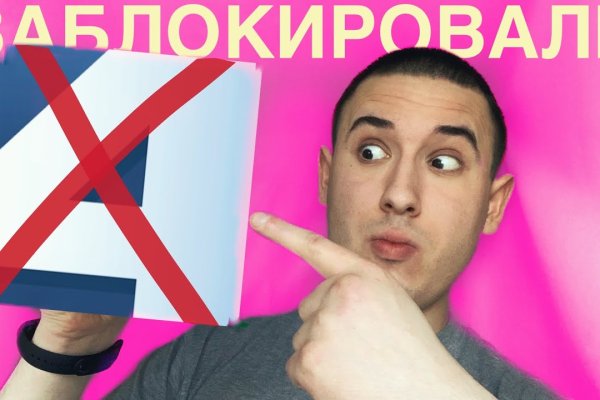 Кракен без впн