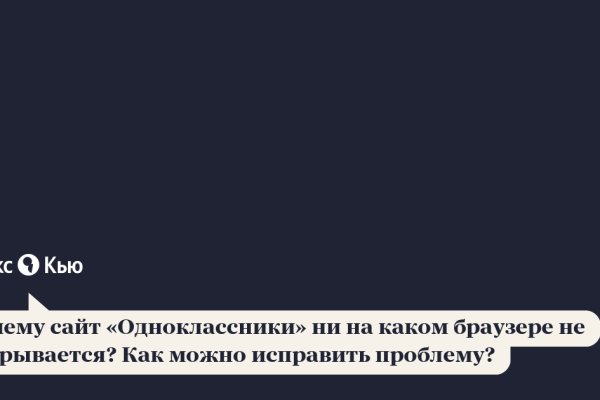 Kraken даркнет рынок