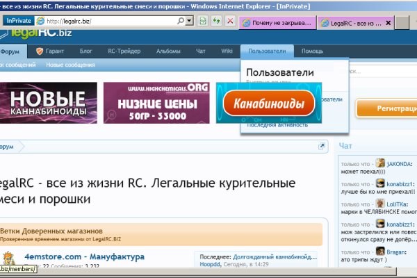 Как восстановить аккаунт на кракене даркнет