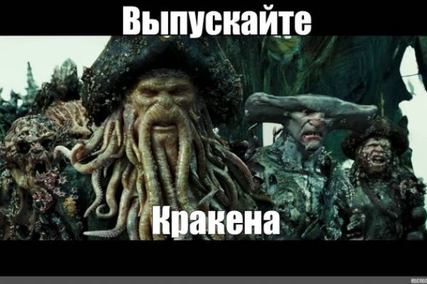 Кракен новое зеркало