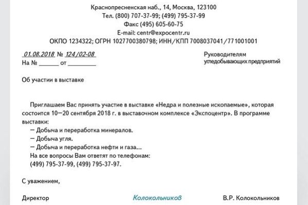 Что с кракеном сайт