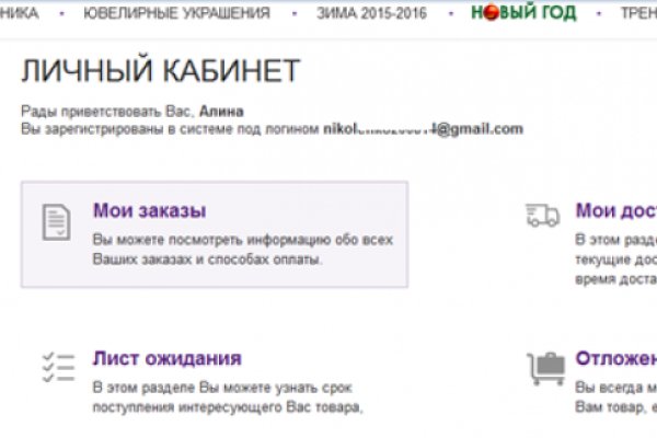 Сайт кракен онион
