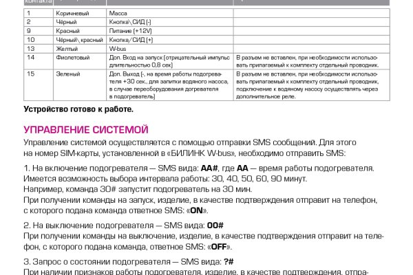 Как восстановить доступ к кракену