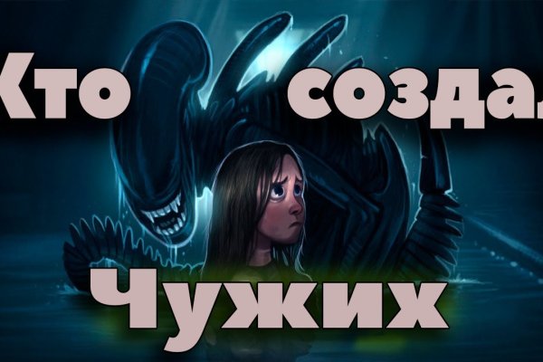 Кракен онлайн