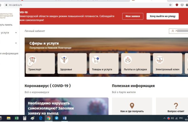 Кракен безопасный вход