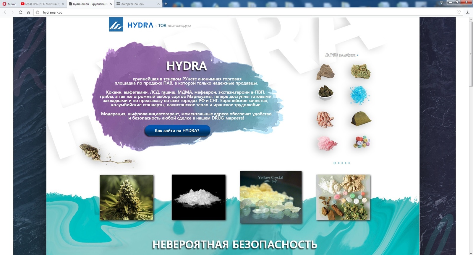 Вместо гидры