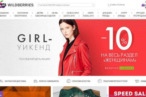 Услуги даркнета