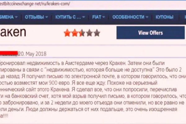 Даркмаркет кракен