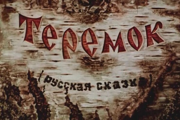 Кракен тор ссылка онлайн